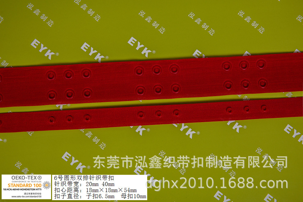 双排带扣 排扣带 对排啪扣 啪纽 浪扣带 织带纽