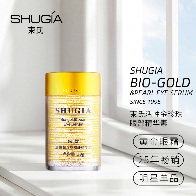 Shu's Eye Cream Active Gold Pearl Eye Cream 30 Moisturizing Hydrating Smoothing Fine Lines Lifting Firming One-piece Dropshipping