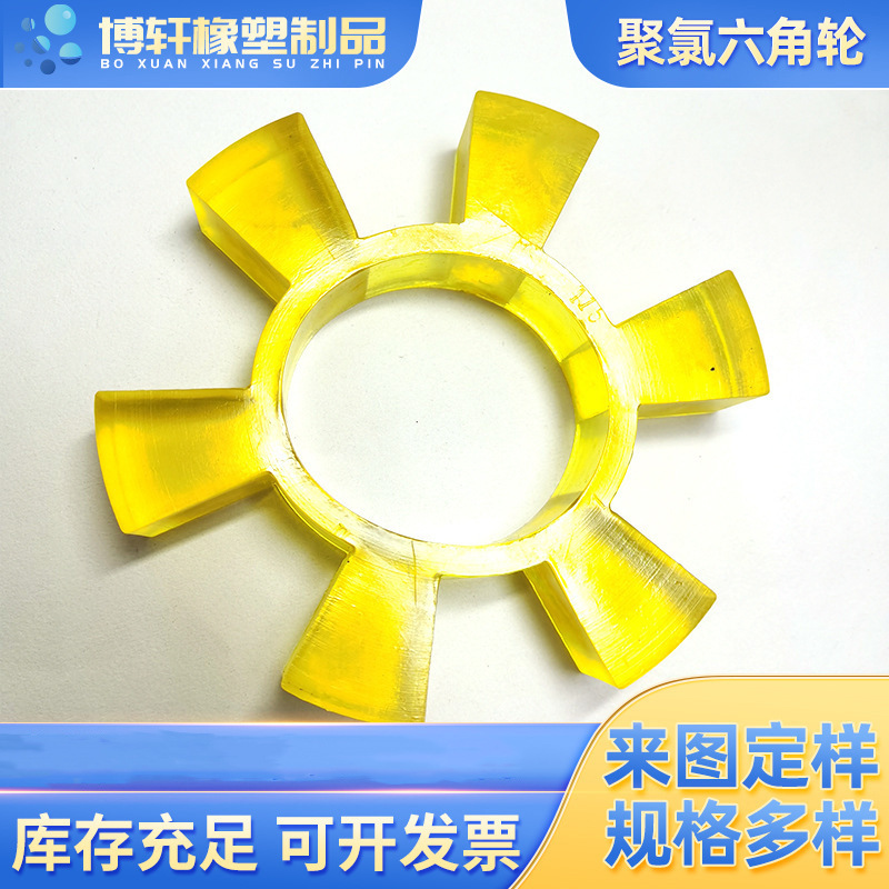 Polychlorinated T-type coupling hexagon pad Polychlorinated hexagon wheel cushion pad Water pump backrest wheel coupling elastic rubber pad Polychlorinated T-type coupling hexagon pad Polychlorinated hexagon wheel cushion pad Water pump backrest wheel coupling elastic rubber pad