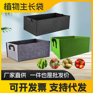 Factory direct supply of square planting bags, vegetable planting basins, roof balcony flower boxes, plant flower pots wholesale, support customization