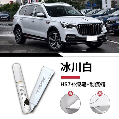 Hongqi Hs7 Touch-Up Pen, Charming Night Car wax - hongqi-hs7-glacier-white-touch-up-paint-pen-scratch-wax-matte-paper
