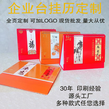新款2026马年创意简约商务办公月历定制企业日历透雕台历定做批发