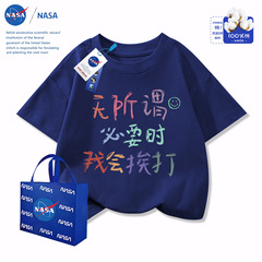 NASA儿童新款彩笔无所谓文字图案圆领短袖中大童半袖纯棉上衣衣服