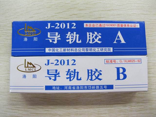 机床导轨胶,AB胶