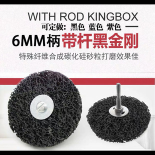 Black Diamond grinding disc with Rod electric drill grinding wheel grinding wheel grinding disc torque sand disc black/blue/purple