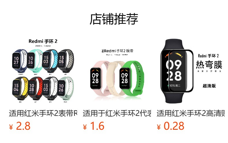 预览状态下无法点击,发布后,可点击跳转到对应的商品页面