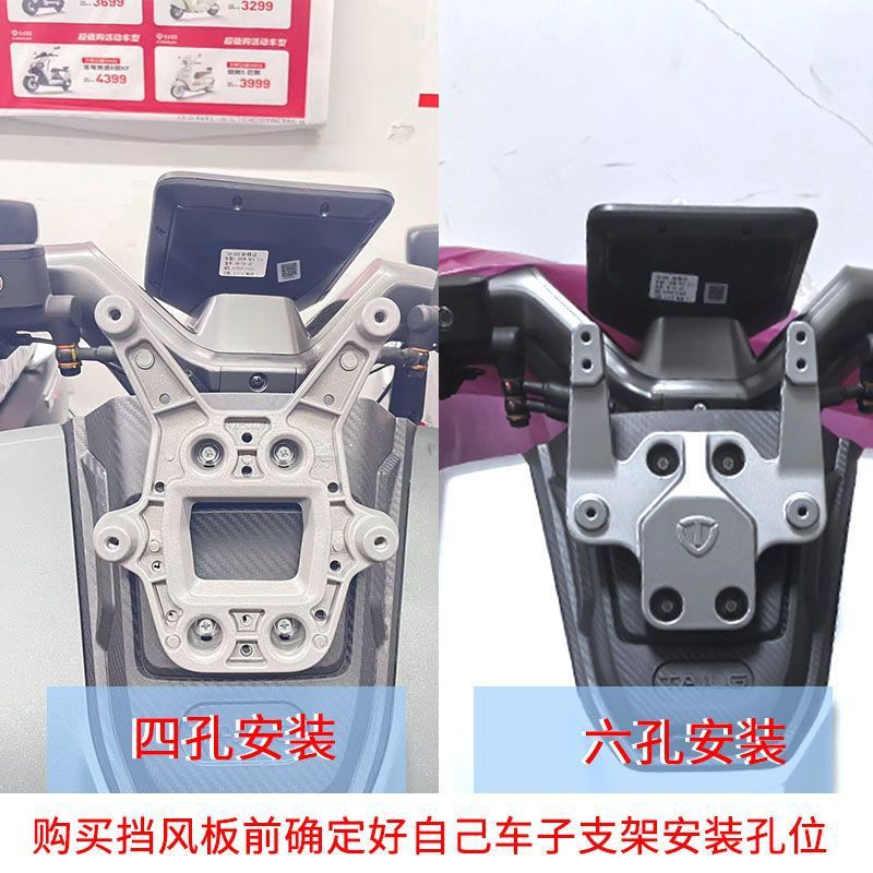 Suitable for Taoling Fengshen Fire Eye Mecha 3 Special Modified Heightening Front Windshield Accessories Windshield Glass Chest Protector
