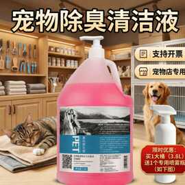 赛恩斯宠物除臭液多香味室内外大桶装宠物门店专用多香味空气清新