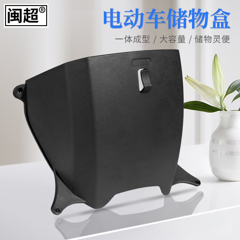 福建省超は子牛電気自動車g6tプラスチック収納ケース収納ケース電気自動車バスケット改造部品に適している|undefined