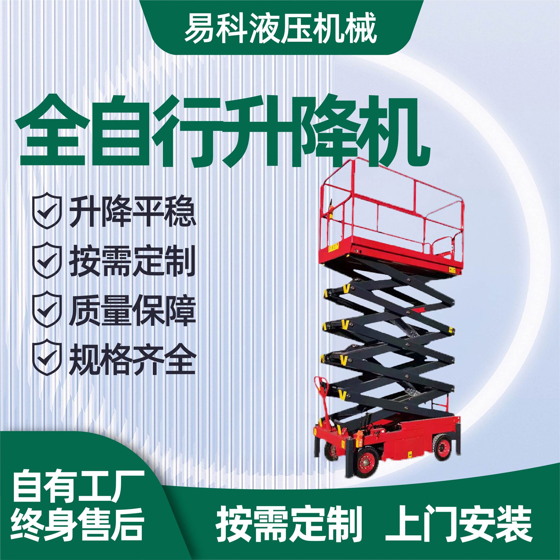 全自行升降机厂家直供全自行式液压高空作业全升降平台可移动载人