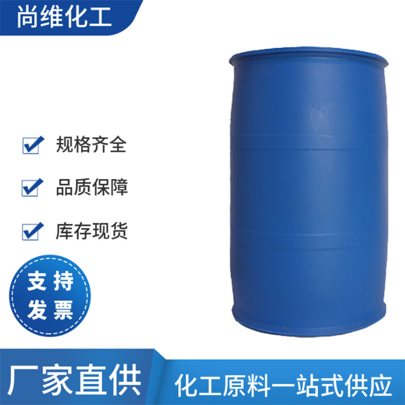 厂家批发供应装 液体状 聚季铵盐-37 26161-33-1含量99%化妆品级