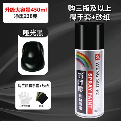 Black and White Graffiti, Wall – Avtomobil boyası - matte-black-450ml-1-bottle-of-450ml-net-weight-238g-spray-paint