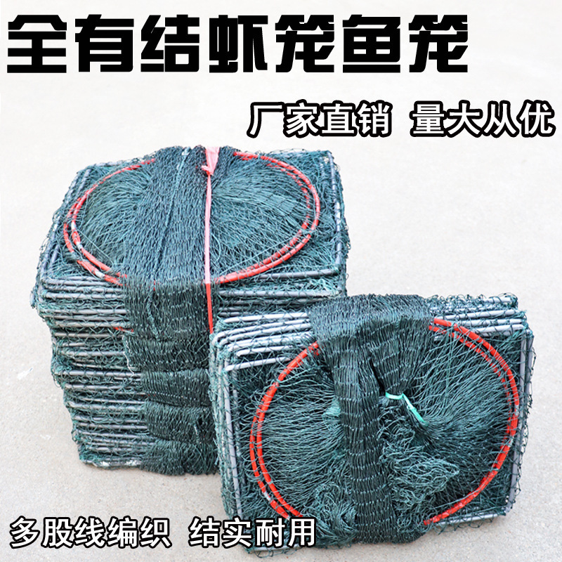Special for breeding lobster net cage with large eyes fishing net shrimp net fish cage ground net crayfish crayfish crayfish catch large and small