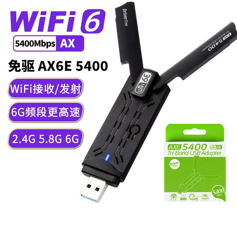 AX5400M wireless wifi6 driver-free network card notebook desktop computer wifi transmitter receiver USB3.0