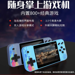 游戏机儿童电子800合一游戏超级全新经典怀旧双人可充电游戏机