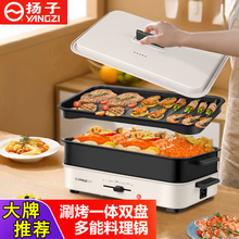 包邮扬子电火锅家用多功能烤肉涮烧烤分体式电炒菜锅料理锅烤鱼电