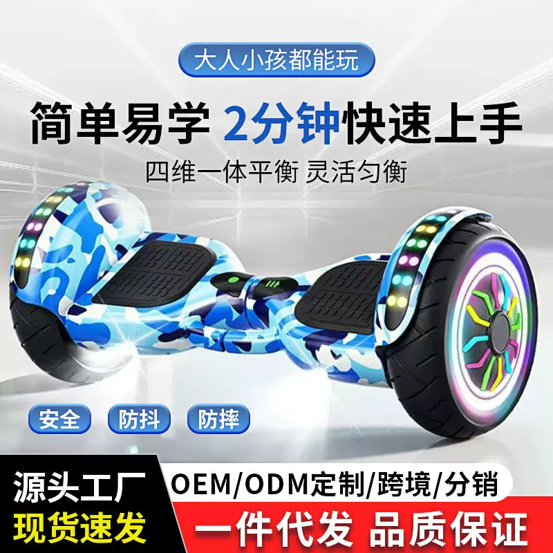 新款两轮电动智能手提平衡车成人儿童智能体感平行车支持一件代发
