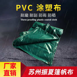 厂家定制PVC涂塑布 600g防雨隔热绿色油布加厚三防蓬布防晒苫布