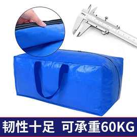 跨境搬家袋子搬家用超大加厚编织袋重型储物行李棉被收纳袋打包袋