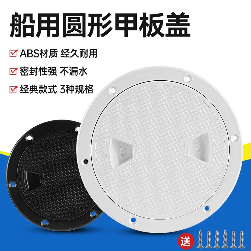 4/6/8inch круглая крышка для палубы, отверстие для проверки яхты, белая крышка для кабины, противоскользящая рабочая крышка с отверстием для рук, прочная крышка для кабины