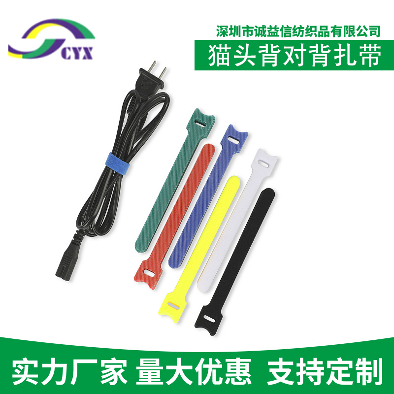 T型背靠背扎带数据线耳机线束线带电源线收纳扎带尼龙魔术贴扎带