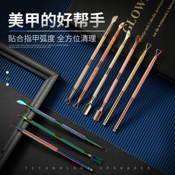 Lottery Scraping Tool Golden Nail Art Steel Push suit Magic Color Armor Relief 2-Piece Set Double Head Dead Leather Push Armor Relief