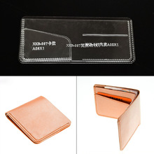 简易插卡钱包图纸亚克力纸样手工皮具diy皮革工具板型图纸格模板