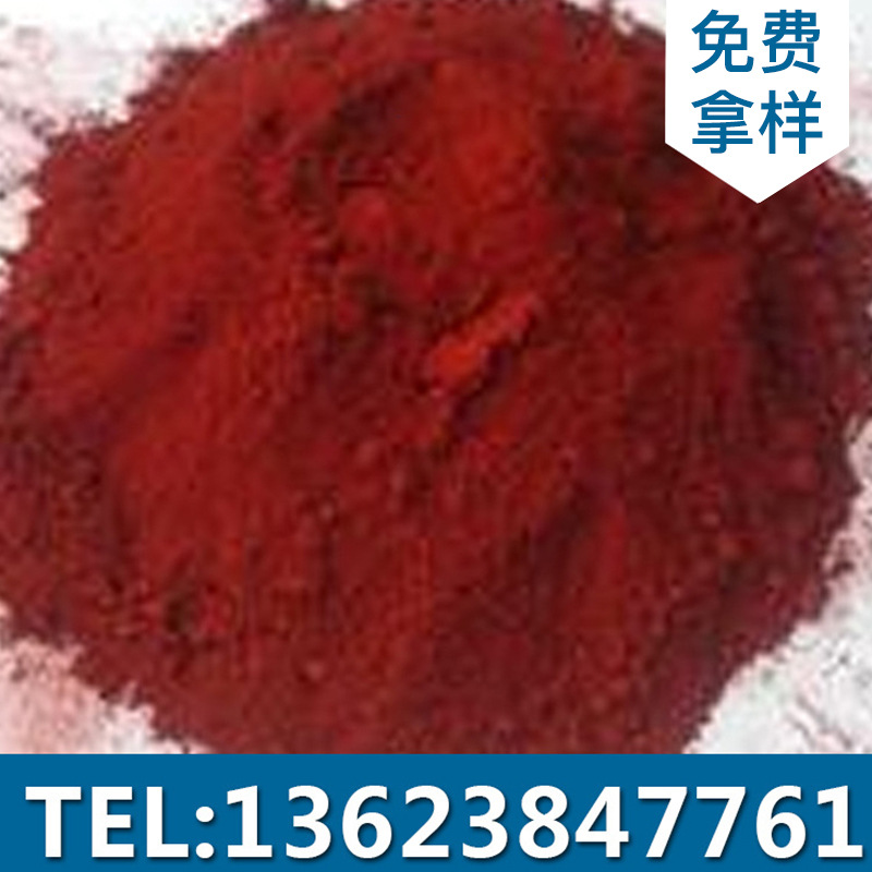 大量供应工业级氧化铁红  氧化铁红S190 S130 量大从优98%含量