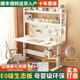Solid Wood Perforated Board Adjustable Computer Desk Student Study Table Home Bedroom Desk Desk Bookshelf Integrated Table