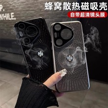 适用华为Pura80Pro手机壳新款冰感散热磁吸P70保护套带镜头膜防摔