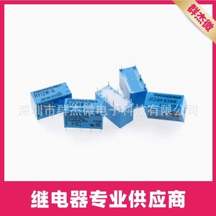 RY5W-K RY12W-K RY24W-K RY48W-K Relay JY5H-K JY12H-K JY24H-K