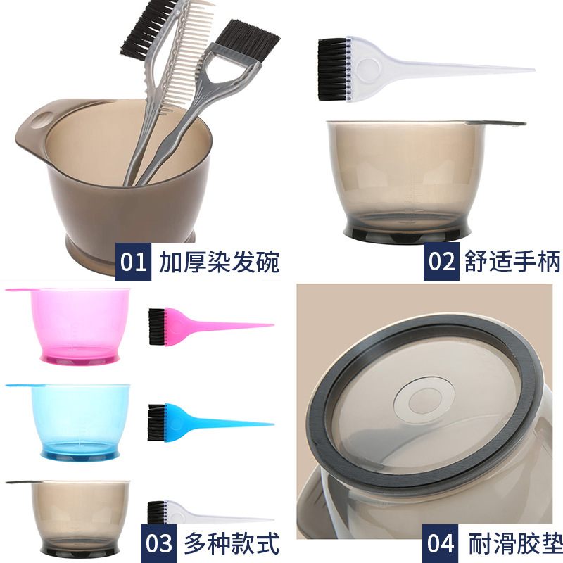 鉑飛美發染髮工具套裝加高型焗油碗梳染髮碗局油刷子倒模帽子厚碗