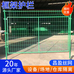 Bilateral Frame Guardrail Net, Highway Fence, Mountain Fence, Orchard Protection Isolation Fence, Outdoor Breeding Net