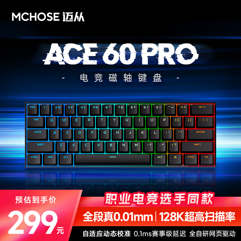 MCHOSE Ace68 Ace60 磁気軸キーボード RT e スポーツ ゲーム カスタマイズされたメカニカル有線キーボード|undefined