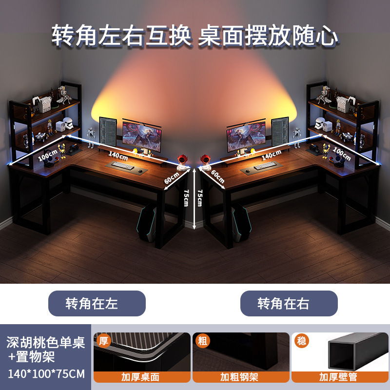 转角电脑桌电竞双人台式家用拐角式书桌书架组合卧室L型办公桌子|undefined