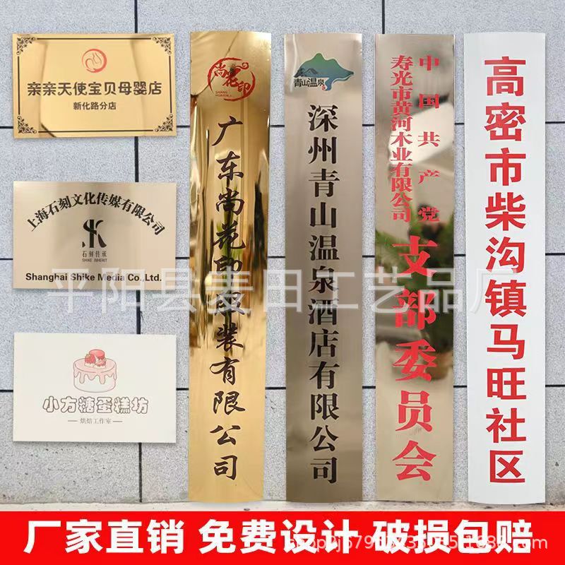 Bronze Medal Production Company Authorized Door Plate Stainless Steel Plaque Titanium Corrosion Medical Sign Factory Brand Sign Billboard