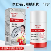 Baixu азеленовая кислота очищающая грязевая пленка стержень сокращает поры, черные прыщи очищает масло, увлажняющая маска для лица оптом