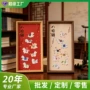 新年挂墙长方形装裱相框