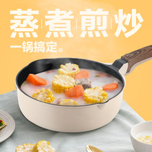 网易严选不粘锅炒锅家用平底煎锅炒菜锅欧式多用电磁炉燃气灶专用