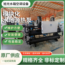 厂家供应 模块化水地源热泵 冷凝水余热回收制节省吊顶空间批发