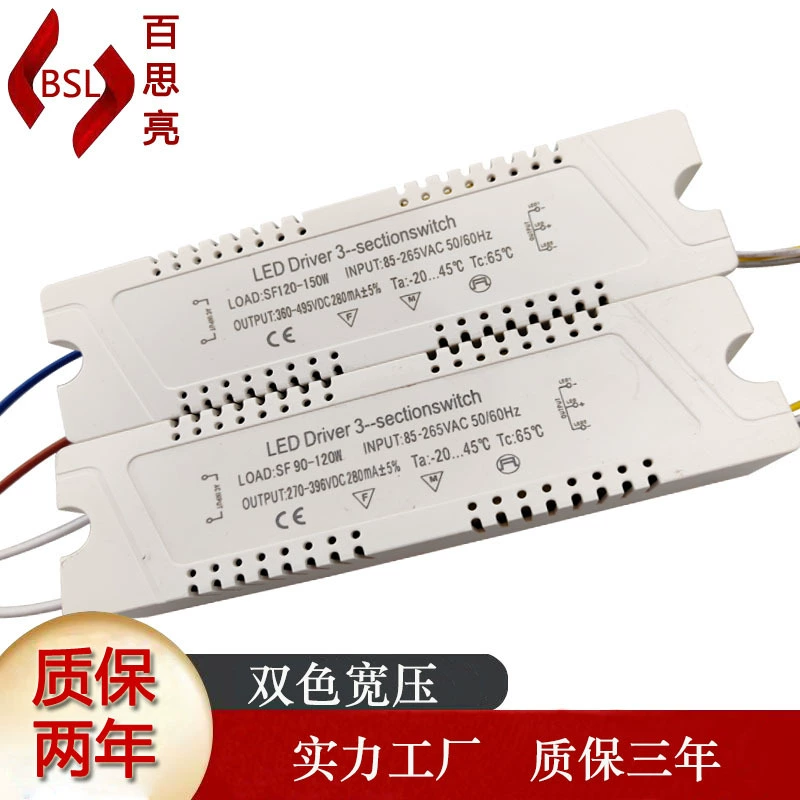 Светодиодный широкий двухцветный привод широкий источник питания бытового питания изолированный широкий источник питания