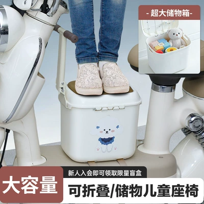 Electric car child seat Electric Vehicle Storage Child