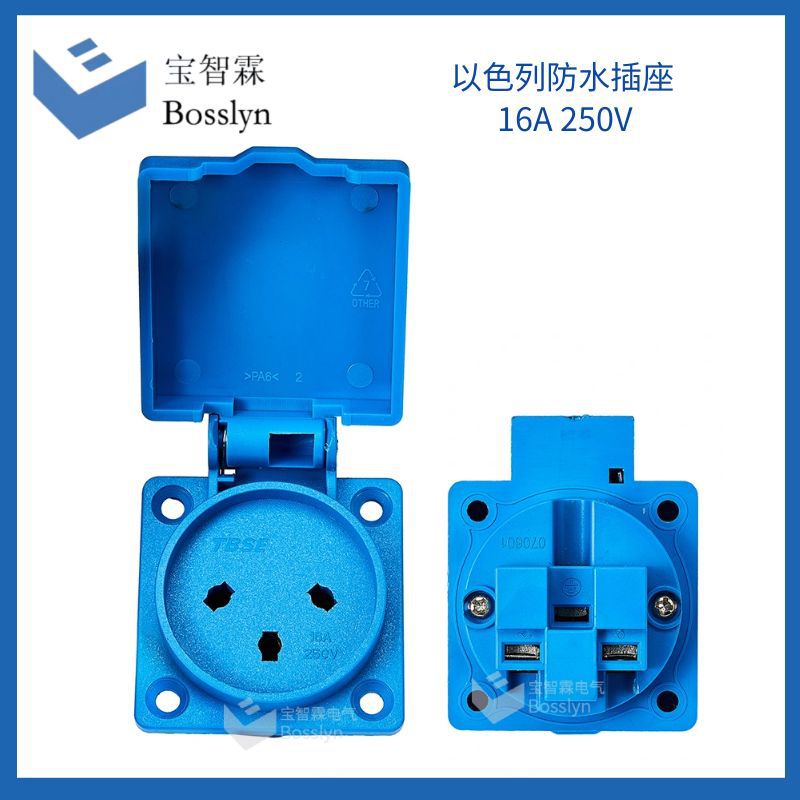 厂家直营 IP54以色列埃及防水插座 16A250V翻盖防水插座