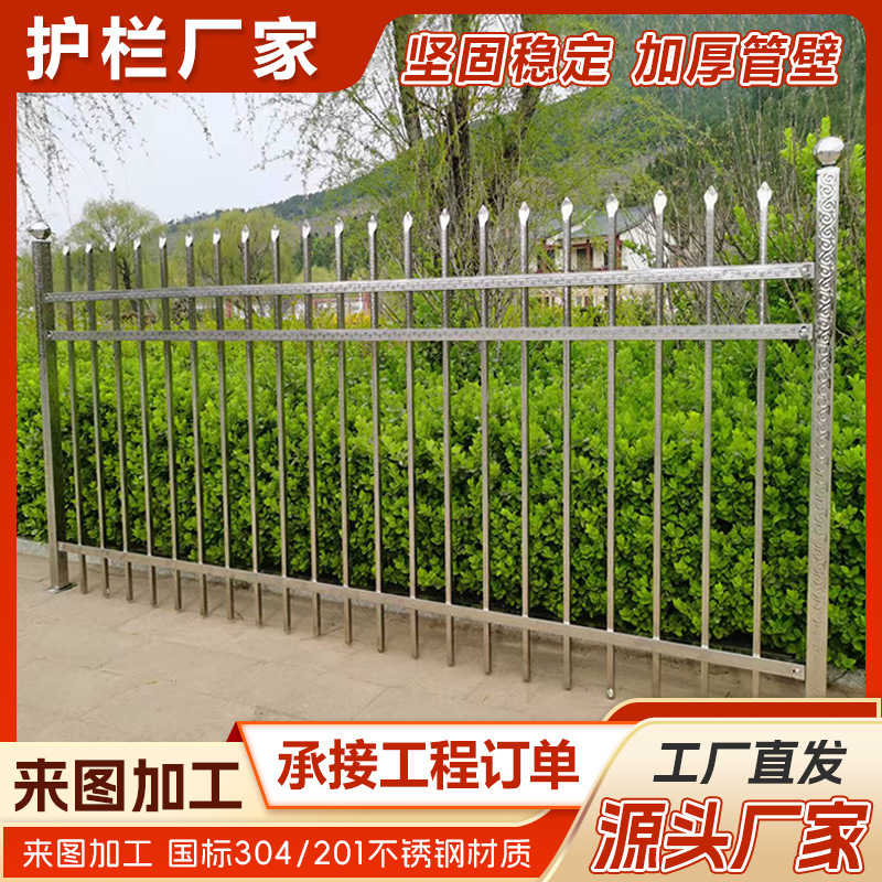 Fabricantes de suministro directo de la norma nacional 304 acero inoxidable relieve barrera barrera barrera de la comunidad villa patio valla caja de alimentación al aire libre valla