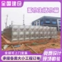 定制大型保温方形水箱