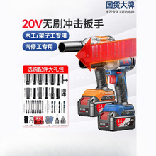 东成电动扳手无刷大扭力电动风炮锂电充电动工具正品东城冲击扳手