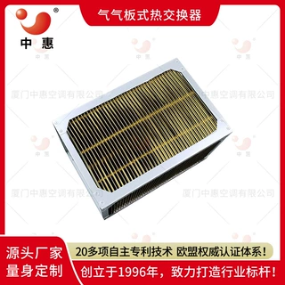 UV光固机烘干余热回收复合机高温废气处理空气板式换热器显热交换