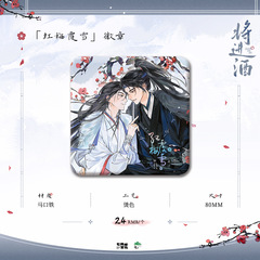 【正版】七尚 将进酒二期ALL IN套组徽章色纸挂件沈兰舟萧策安HEB