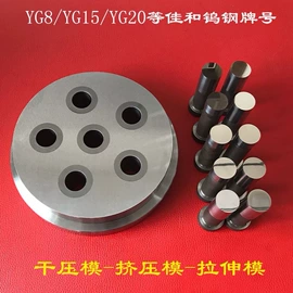 硬质合金;电火花;冲压模