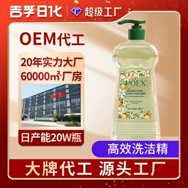 洗衣液;洗洁精;沐浴液沐浴露